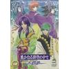 遙かなる時空の中で~八葉抄~ 四 [DVD]