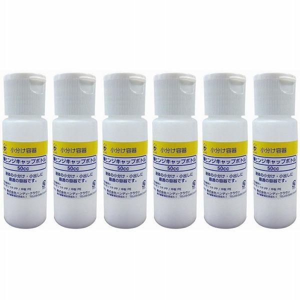Handy Crown - Hinged Cap - 50cc Set of 6