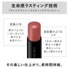Kanebo Rouge Star Vibrant V08