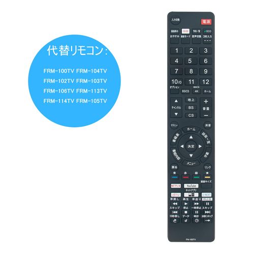 WINFLIKE Replacement Remote Control FRM-100TV FRM-104TV FRM-102TV FRM-103TV FRM-106TV FRM-113TV FRM-114TV FRM-105TV Fit for Funai LCD TV