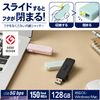 Elecom MF-SKU3128GLB USB Flash Drive 128GB Compatible with USB 3.2 (Gen1) Slide Shutter Type, Blue