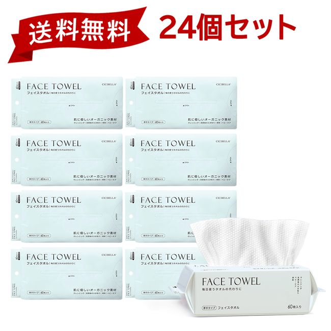 Face Towel Cleansing Towel 60 Sheets x 24 Bags Set 1440 Facial Towel Face Towel Towel Facial Washing Towel Thick Disposable Towel Compact Sensitive Skin Facial Cleansing Makeup Makeup Remover Makeup Remover Anti-Rough Skin Hand Wipe Wet Wipe Free Shipping