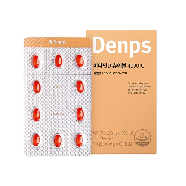 Denps Vitamin D Chewable 4000IU 2 months/1 BOX