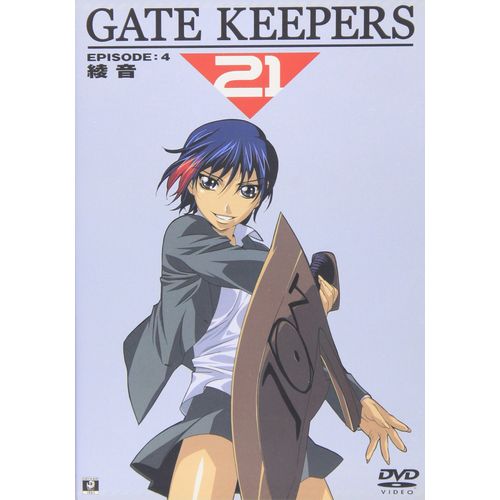 ゲートキーパーズ21 EPISODE:4 綾音 [DVD]