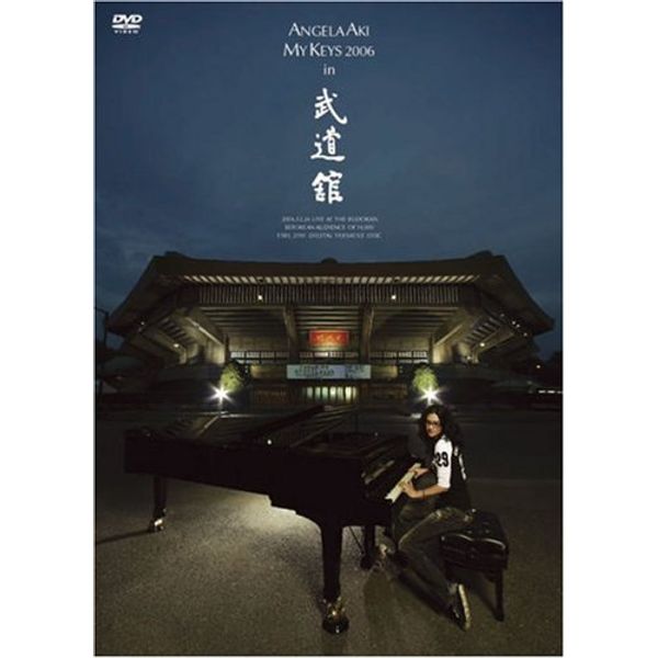 アンジェラ・アキ MY KEYS 2006 in 武道館 [DVD]