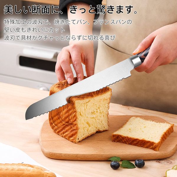 VKING Bread Knife Bread Knife Cake Knife - Wave Blade Length 210mm Stainless Steel Kitchen Utensils Cooking Supplies Home Commercial Bread Knife