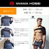 IWAMA HOSEI SHOULDER FIT-MIDDLE Shoulder Supporter, For Men, Men's