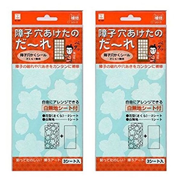 Shoji Hole Seal [Cherry Blossom + Plain] (3 Pieces) (2)