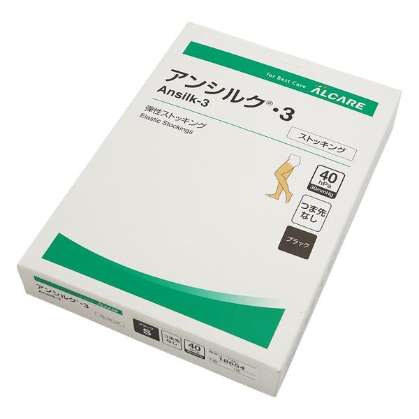 アンシルク・3