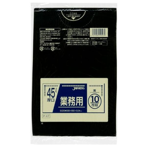 Commercial Trash Bag [X L, Black, 0.04 mm, P – 47] 10 Pieces