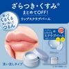 Bifesta Lip Scrub Balm - 10g