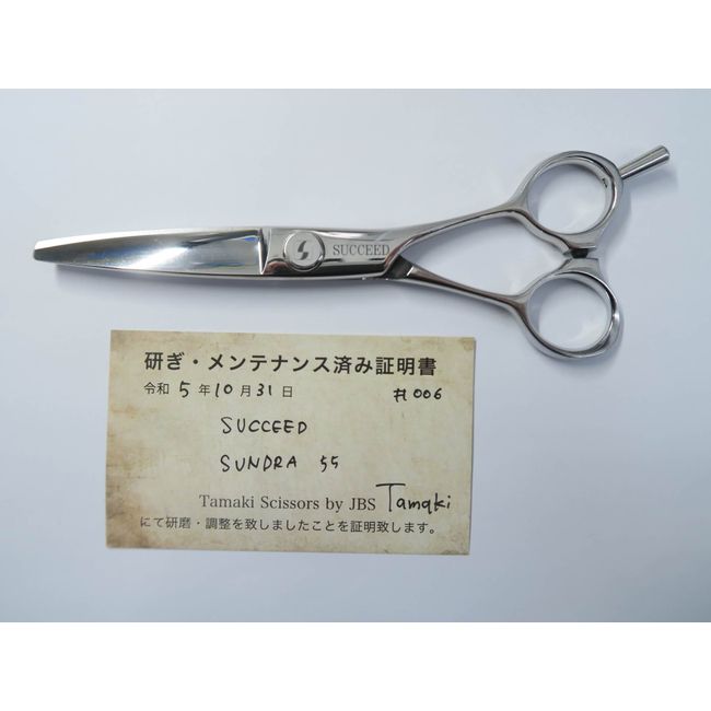 B rank [SUCCEED] SUNDRA 55 SUN scissor hairdresser/barber 5.5 inch right-handed sharpened and maintained, dry cut [Used]: I-603