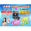 Sexuality HOT Gel Dada Wet!