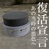 Car Unpainted Resin Resurrection Bumper Black Wax Coating