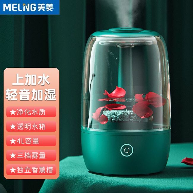 Air Body Mist Household MELING Thermal Silent Small Humidifier, T02-Rose Powder