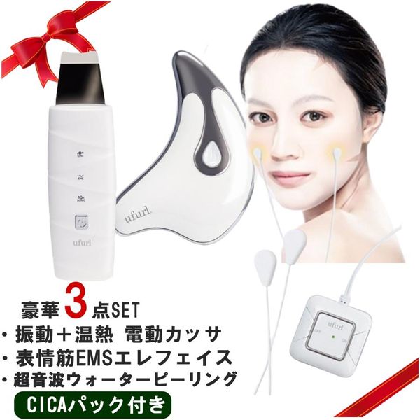 Luxury 3-piece set 2023 Lucky Bag Facial Beauty Device Facial Muscle Training EMS Vibration Nasolabial Folds Device Sagging Face EMS Lift Up Facial Heat Guasha Electric Vibration