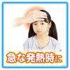 Atsusama Sheet for Children 16 sheets
