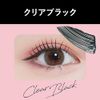 Idol Grade Bundled Eyelashes [Kingdom Bundled Curl Mascara] Waterproof, Sweat and Tear Resistant, Easy to Use, Clear Black