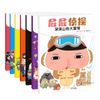 暖房子·屁屁侦探系列（套装共7册）