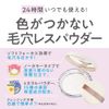 Cezanne Poreless Powder (Refill) CL Clear 0.3 oz (8 g) No Color Funny