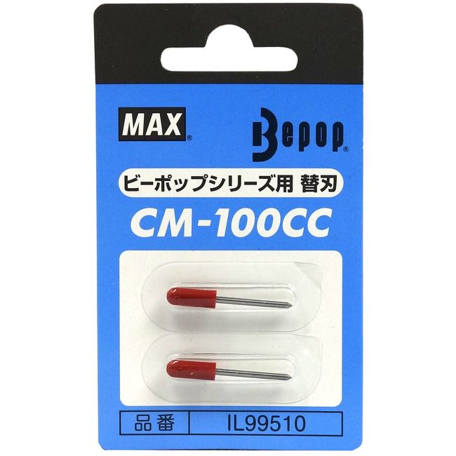 マックス ビーポップ カッティングユニット用替刃 2本入 CM-100CCカエバ