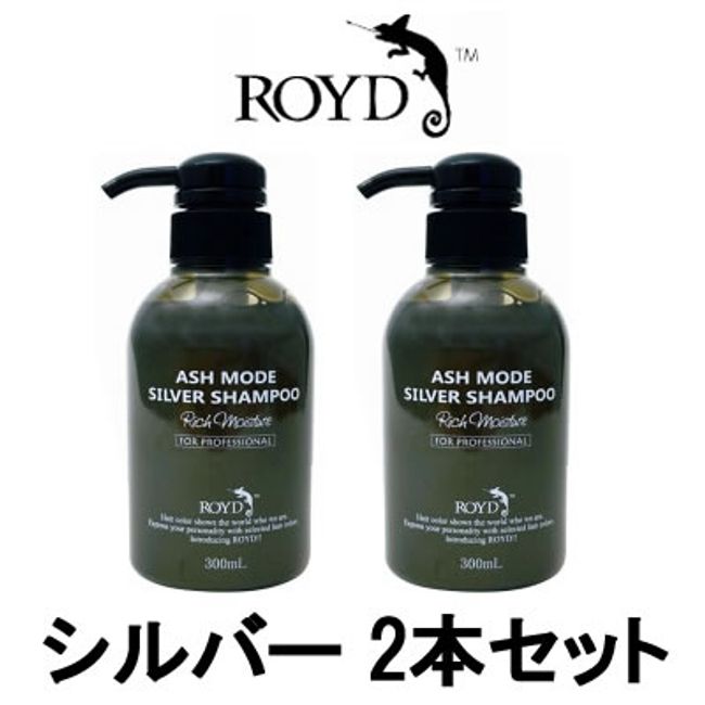 [Lavender with purchase of 2 items] [Next day delivery]<br> Color Shampoo [Silver] 300ml 2 bottles set<br> Bryceth Lloyd<br> [Shampoo Silshan Brycethroid ROYD Hair Color Recommended for Ash Hair Color Cosplay]