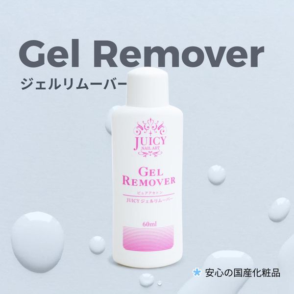 Gel nails, acetone, nail gel remover 60ml, pure acetone, nail polish remover, remove gel nails, remove gel nails