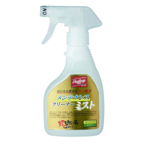 Rawlings Baseball Glove Maintenance Cleaner Mist Beginner EAOL10S03 - Volume 300ml