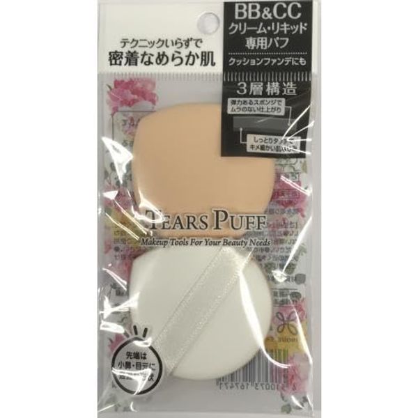 Inoue LoveryDays Three Layer Puff