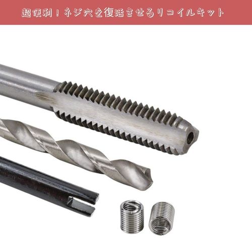 Screw Hole Repair Kit, M6, Screw Hole Recoil Kit, Helisert Kit, Thread Repair Kit, Screw Thread Repair Kit, For Automotive Repair, Stainless Steel Screw Repair Kit, Set of 30