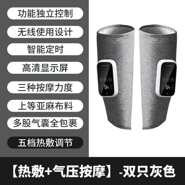 Leg Calf Pneumatic Massager Electric Heating Wireless 360° Wrapped Calf Massager Smart Air Compression Leg Fatigue Relief, [03] 1pcs gray