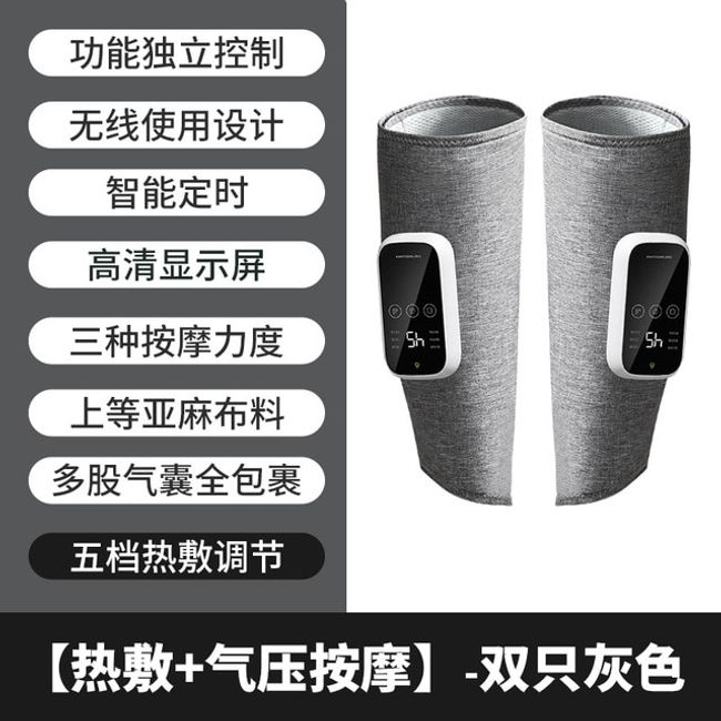 Leg Calf Pneumatic Massager Electric Heating Wireless 360° Wrapped Calf Massager Smart Air Compression Leg Fatigue Relief, [03] 1pcs gray