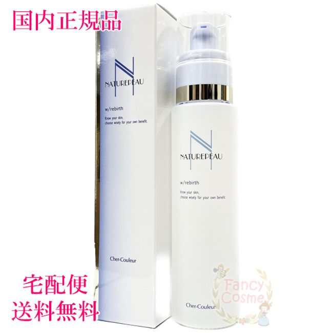 [Domestic genuine product/ by courier] Shell Couleur Nature Pow Double Pur Reverse Serum 60mL