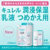 Curel Wet Moisturizing Milky Lotion Refill 1.0 Pieces
