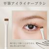 ROWNYEON Eyeliner Brush, Makeup Brush, Eye Makeup Brush, Fiber Bristles, Gentle on Skin, Soft, Thin, Easy to Draw, Flat Brush, Beginners