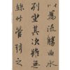 经典碑帖放大本——王羲之兰亭序虞世南临本