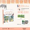 遇见Echo的钢笔淡彩-水彩插画技法详解