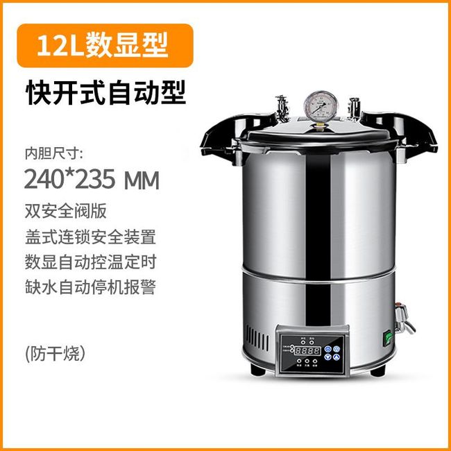 High pressure sterilizer for towel shops, dentistry, home use, beauty salon, management room, hygiene skin, single size, 18L stainless steel