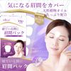 WhiteFeather: Eyebrow Pack (Gourd Type) While Sleeping 24 Pieces (Made in Japan)