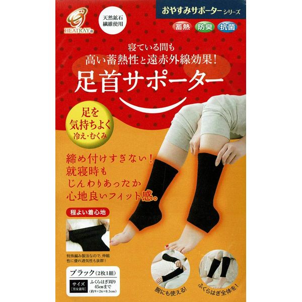 Ankle Supporter (2-Pack) Black