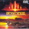 フィフス・エレメント [DVD]