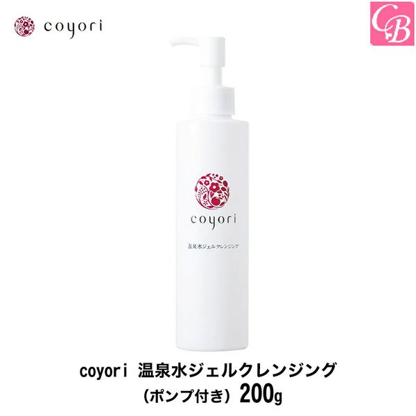 coyori hot spring water gel cleansing (body + pump) 200g, approx. 2-month size {Cleansing, gel cleansing, hot spring water, OK with wet hands, additive-free, pores, dryness, moisture, dry skin, shine, moisturizing, natural, no tightness, gentle on skin, 4