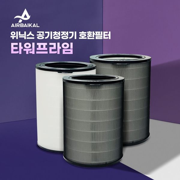 Winix Filter APRM833-JWK Tower Prime, 01_Power HEPA