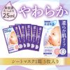 Barrier Repair 2016 Sheet Mask, Soft Type, 5 Pieces