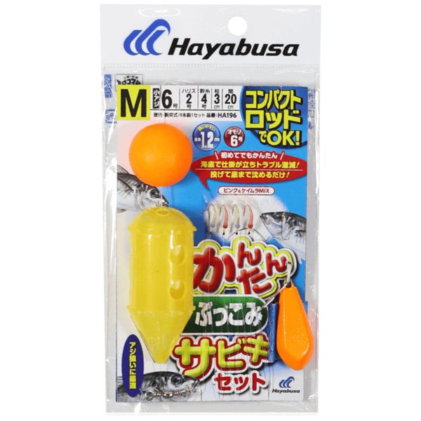 Hayabusa Easy Bukkomi Sabiki Set, M