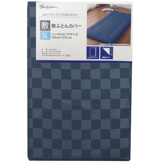 Merry Night PE13101-72 Futon Cover, Checkered Pattern, Navy, Single Long, Approx. 41.3 x 84.6 inches (105 x 215 cm), Glossy, Japanese Modern, Quick Drying, Wrinkle Resistant, Washable