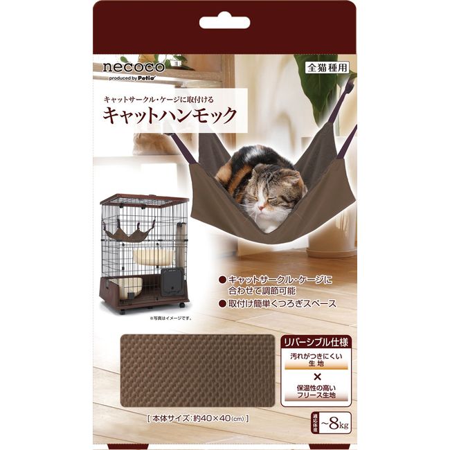 ペティオ (Petio) ネココ キャットハンモック 猫用