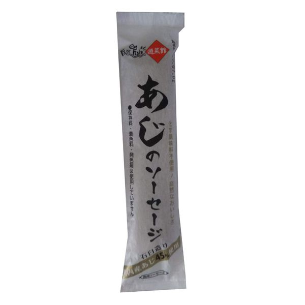 Yusaikan Aji no Sausage 2.8 oz (80 g) x 10 Packs