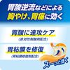【第2類医薬品】大正胃腸薬G 12包