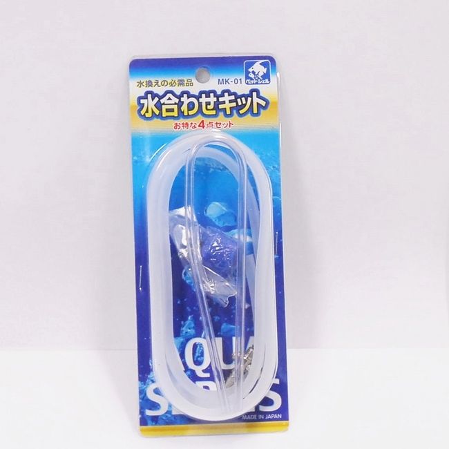 Kainuma Sangyo Water Combination Kit